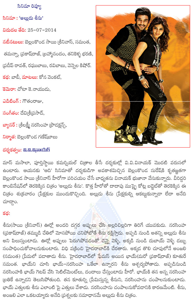 alludu seenu review,alludu seenu movie review,alludu seenu,samantha,sai srinivas alludu seenu  alludu seenu review, alludu seenu movie review, alludu seenu, samantha, sai srinivas alludu seenu